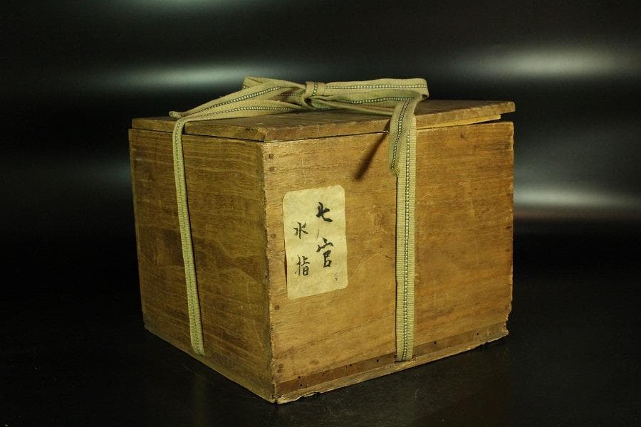 茶道具 古渡 中国美術 七官青磁 水指 塗蓋(K-YC682)