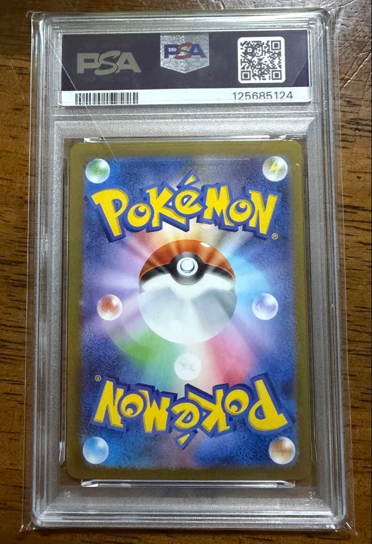 ポケモンカード アセロラのいたずら SR PSA 10
