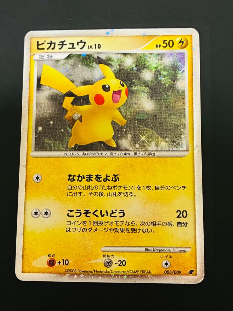 ピカチュウ　イーブイ　カードセット　プロモ　映画　セブン　希少