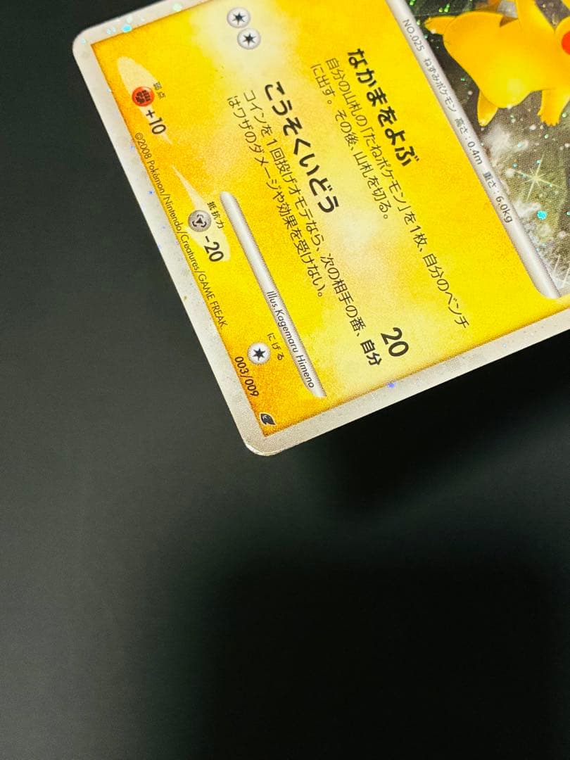 ピカチュウ　イーブイ　カードセット　プロモ　映画　セブン　希少