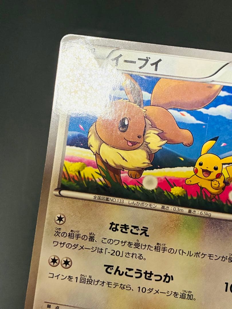 ピカチュウ　イーブイ　カードセット　プロモ　映画　セブン　希少