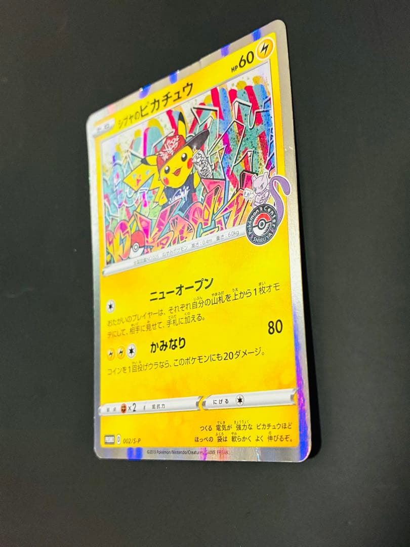 ピカチュウ　イーブイ　カードセット　プロモ　映画　セブン　希少