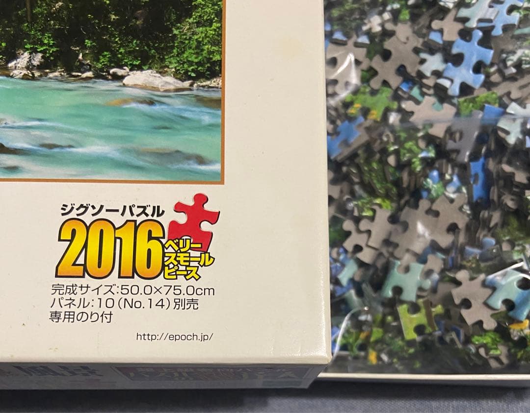 ジグゾーパズル 2点　　最上級者向け