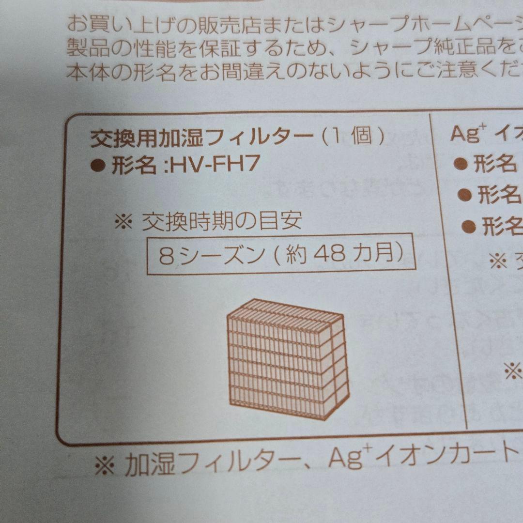 SHARP 加熱気化式加湿器 HV-S55-W
