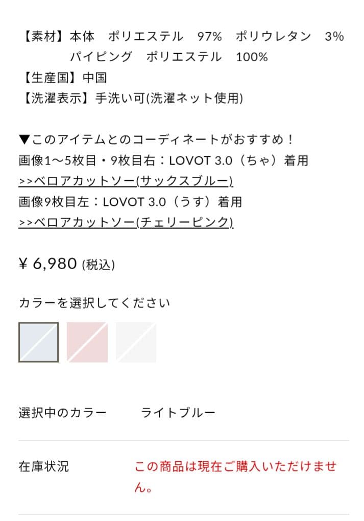 新品完売品【LOVOT】ラボット パジャマ ライトブルー 総柄 トップス 正規品