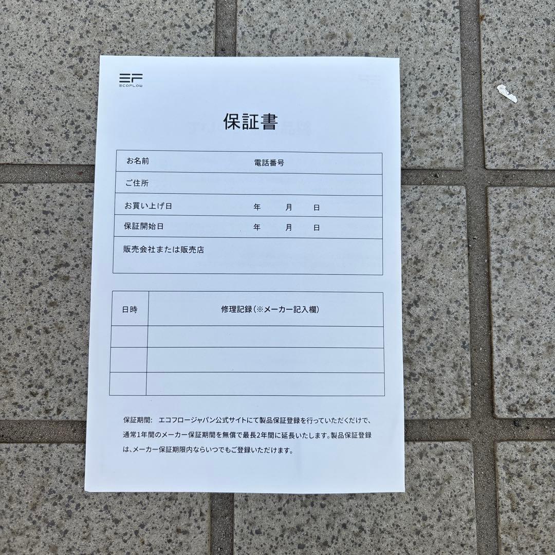 新品未使用 EcoFlow GLACIER バッテリーキャスターハンドル