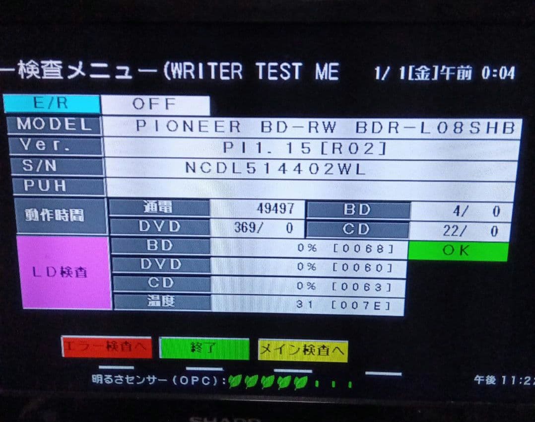 SHARP AQUOSブルーレイ BD-W550 HDD1TB増量交換第2