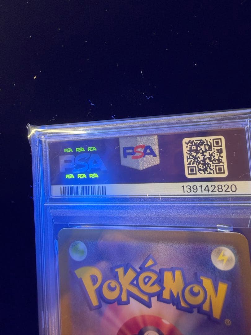 PSA10 ピカチュウ CHR ダークファンタズマ