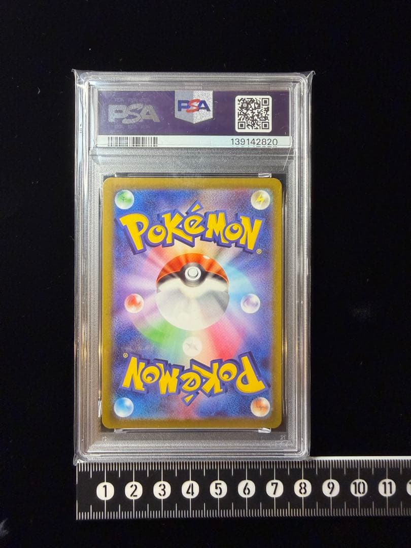 PSA10 ピカチュウ CHR ダークファンタズマ
