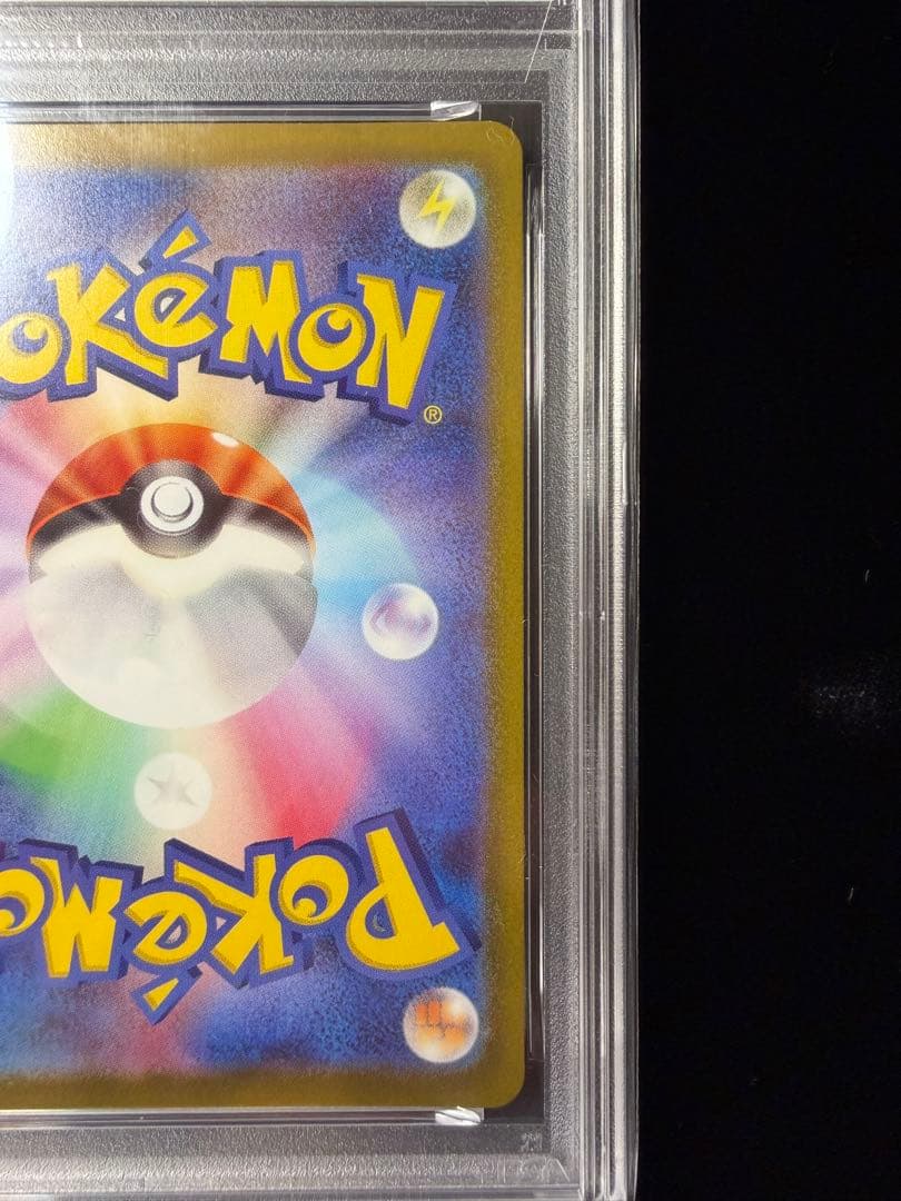 PSA10 ピカチュウ CHR ダークファンタズマ
