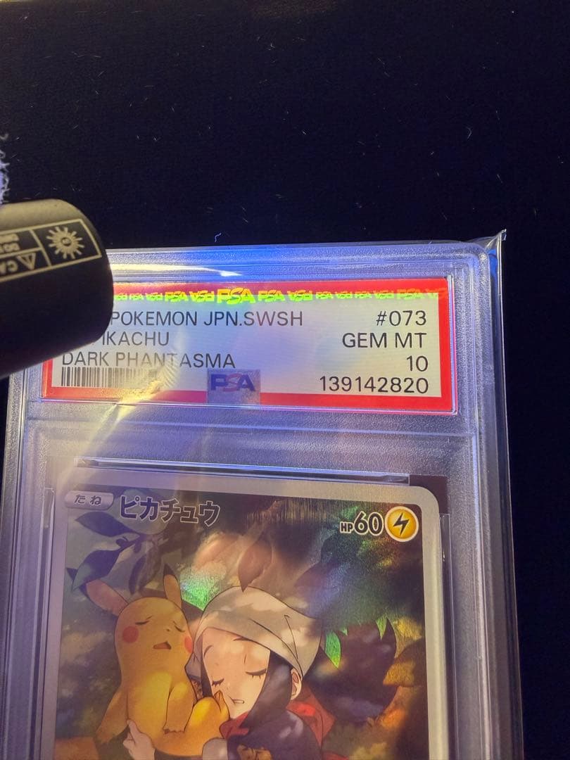 PSA10 ピカチュウ CHR ダークファンタズマ
