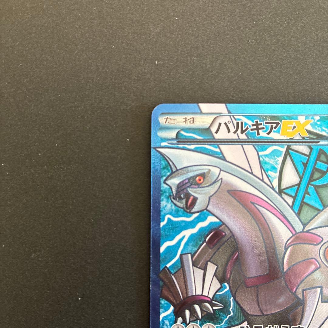 パルキアEX BW9 081/076 パルキア　レア 005/027