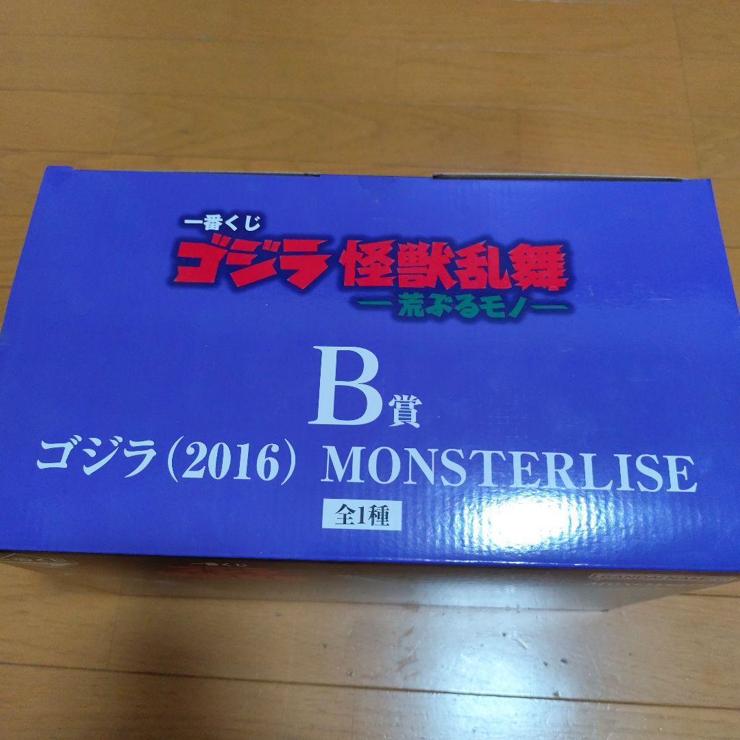 一番くじB賞ゴジラ (2016) MONSTERISE フィギュア