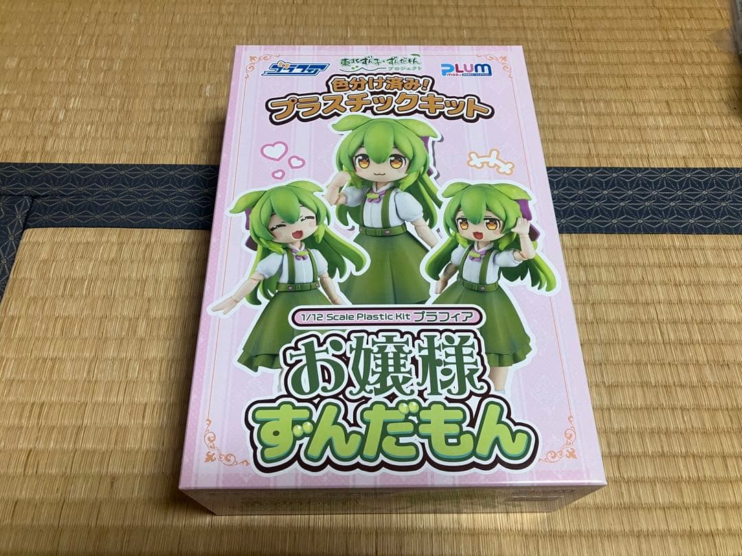 【プラモデル】　お嬢様ずんだもん　1/12 付属品多数