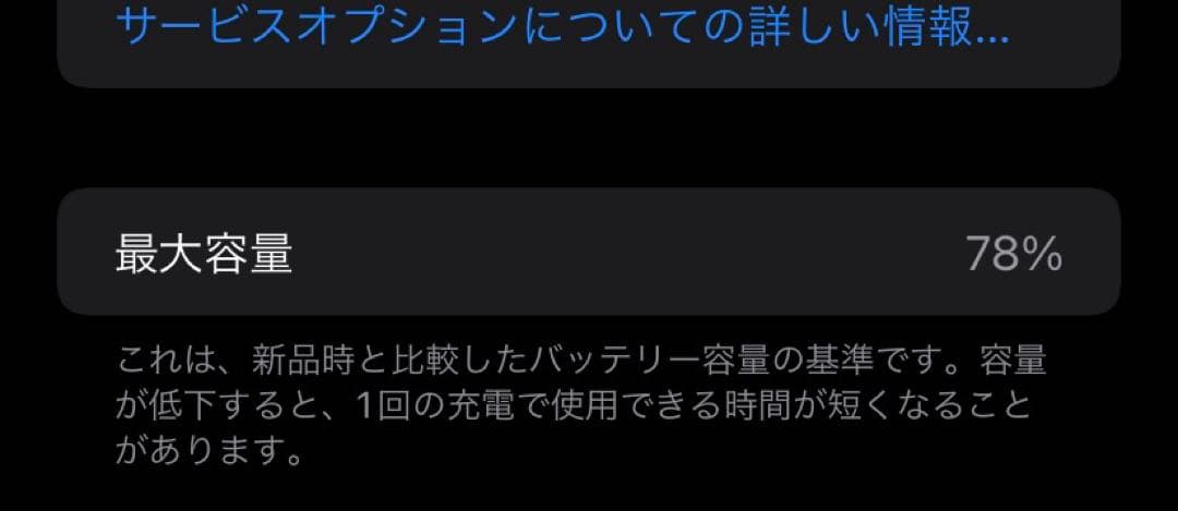 iPhone XR 64GB ホワイト SIMロックあり 初期化済み