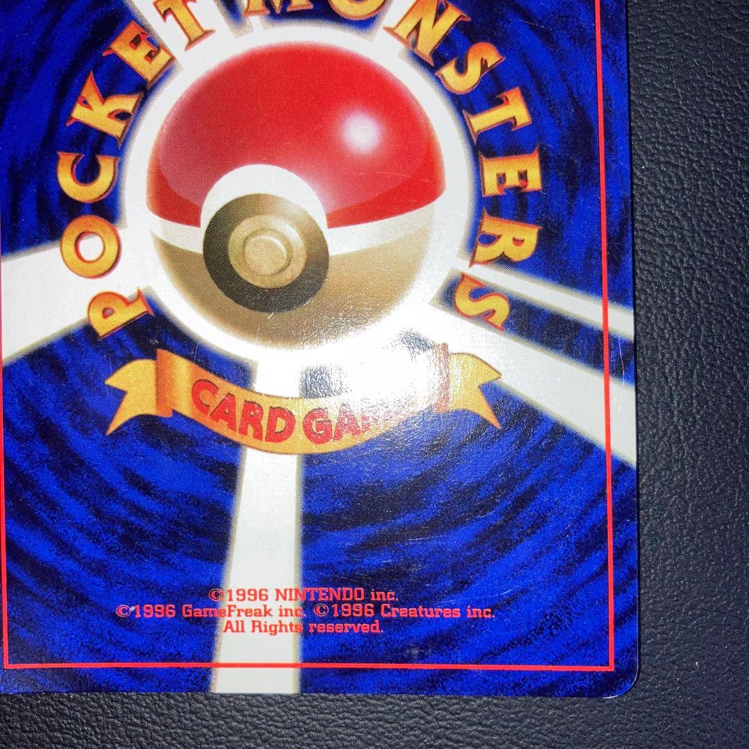 美品　カメックス 旧裏　キラ　ホロ