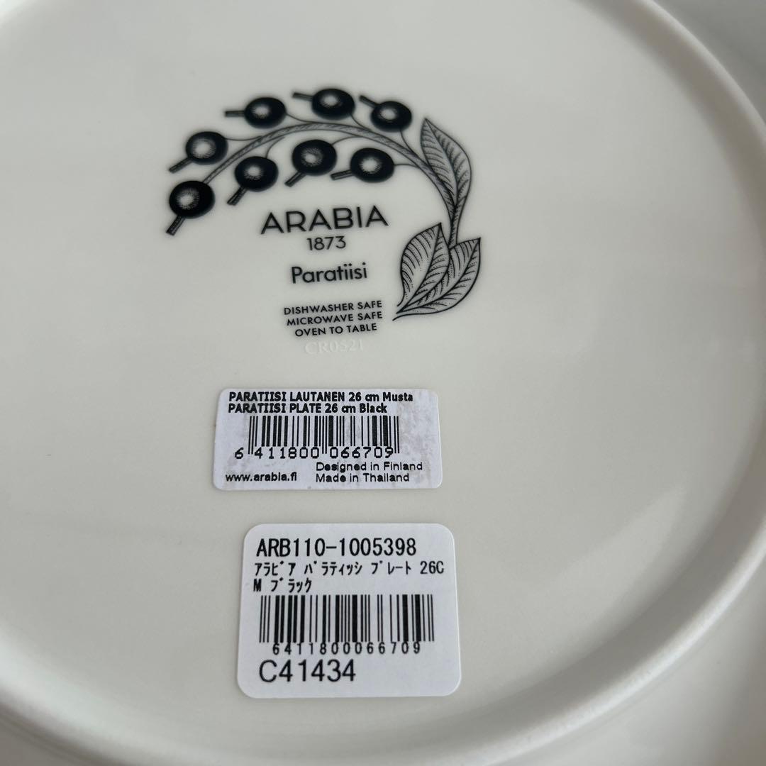 新品・未使用ARABIA Paratiisi ブラック 皿 26cm
