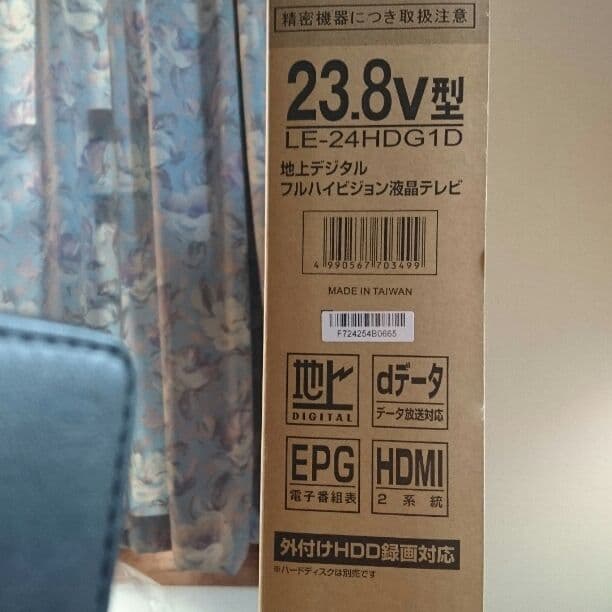 テレビ23.8型地デジのみです。BS等みれません