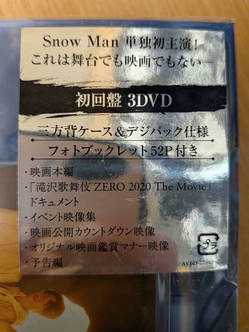 滝沢歌舞伎ZERO 2020 The Movie 初回盤3DVD