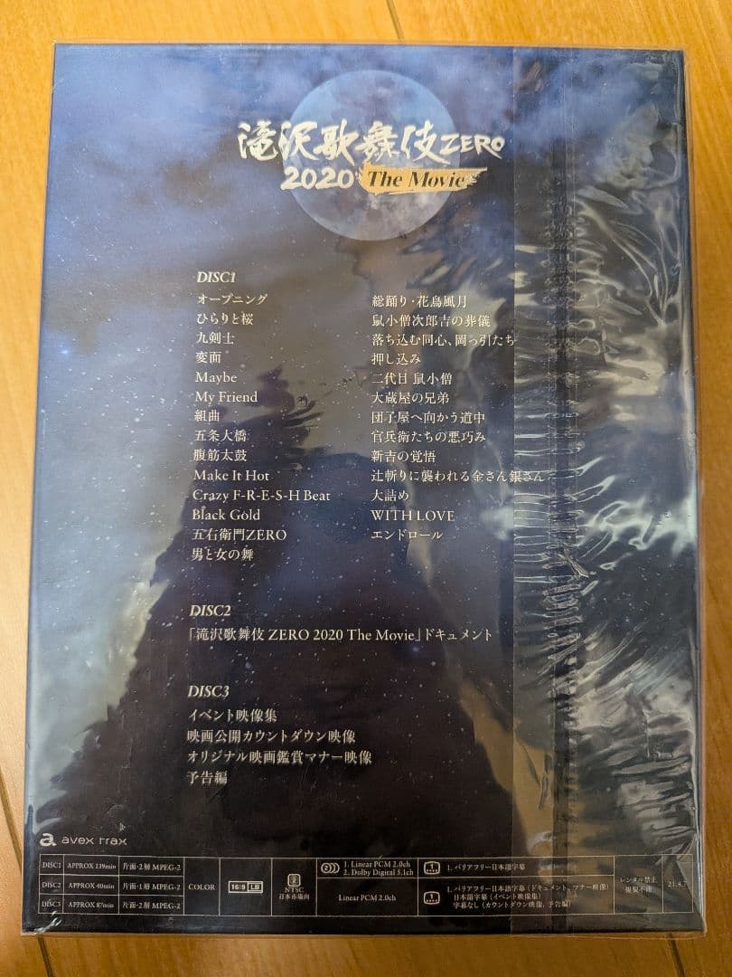 滝沢歌舞伎ZERO 2020 The Movie 初回盤3DVD