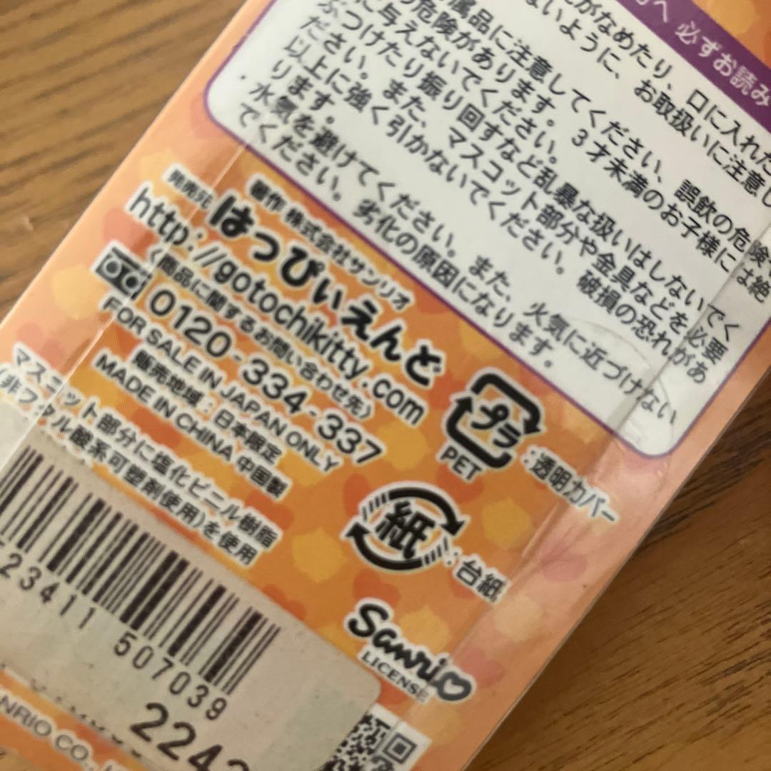 ご当地キティ　神奈川限定　横浜中華街・金豚バージョン