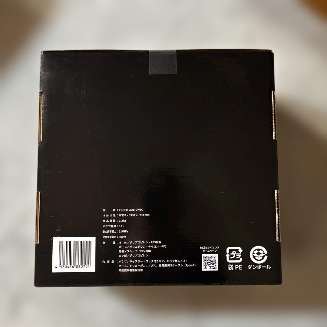 高圧洗浄機　ミラブル　アクアブラスト