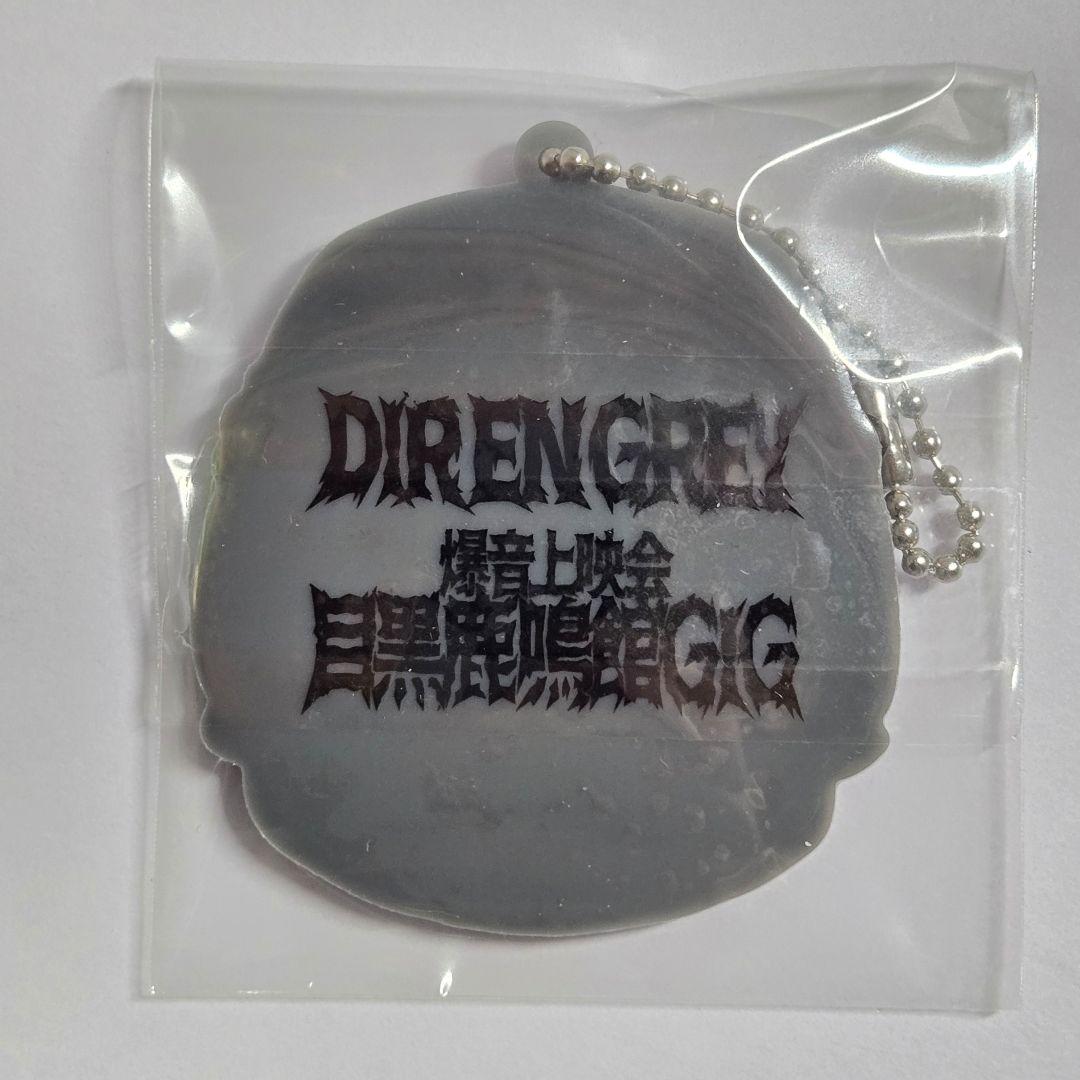 DIR EN GREY 目黒鹿鳴館GIG ラバーキーホルダー 京
