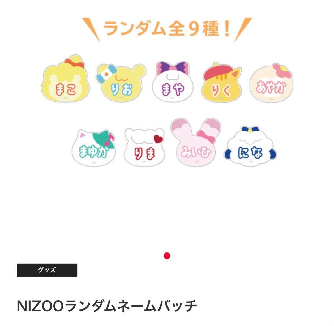NiziU アヤカ　スヌーピー　 トレカ　ANO エコバッグ　ネームバッチ