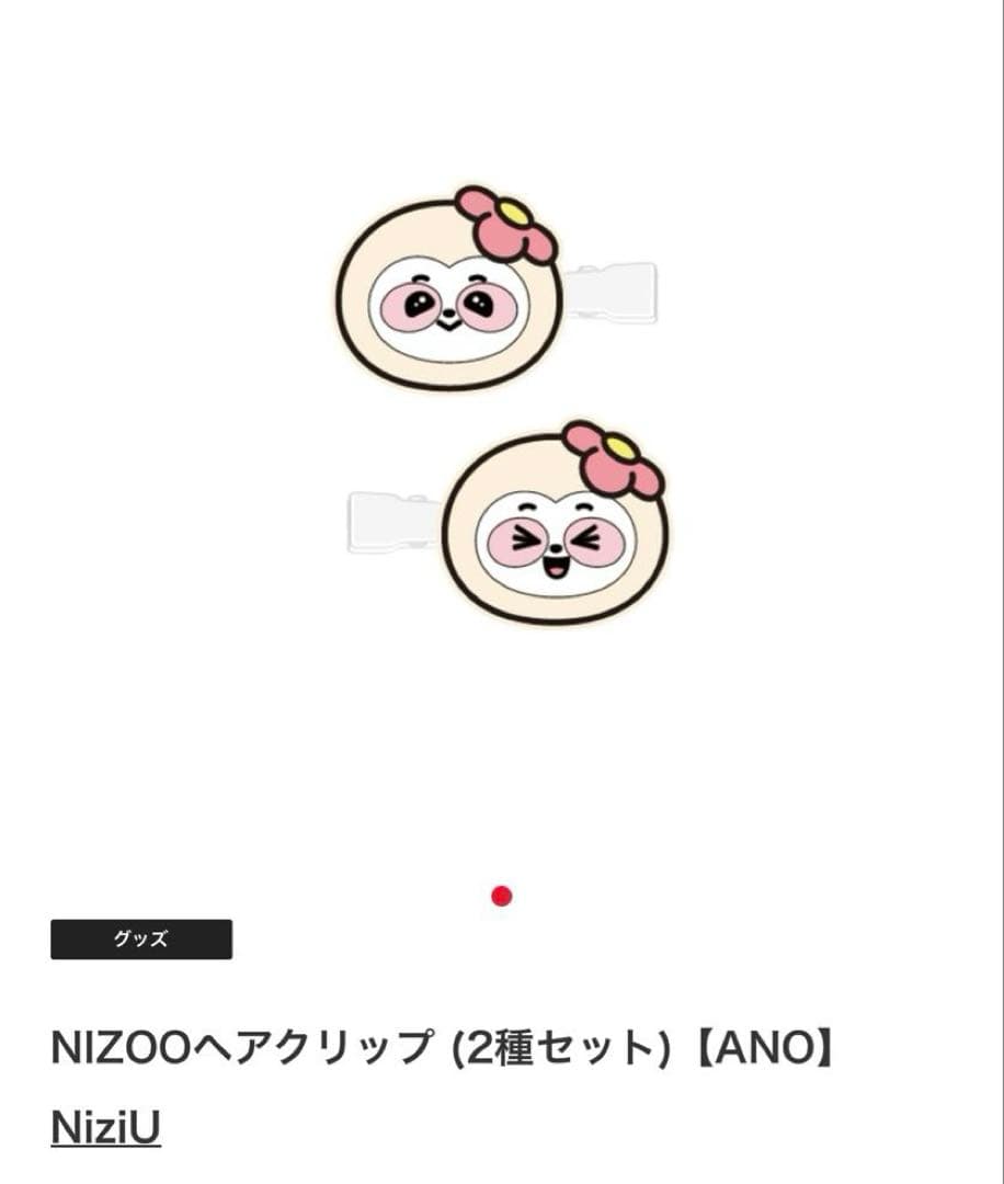NiziU アヤカ　スヌーピー　 トレカ　ANO エコバッグ　ネームバッチ