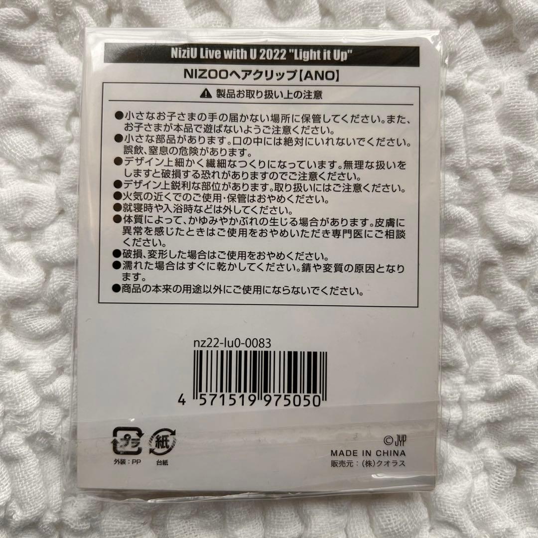 NiziU アヤカ　スヌーピー　 トレカ　ANO エコバッグ　ネームバッチ