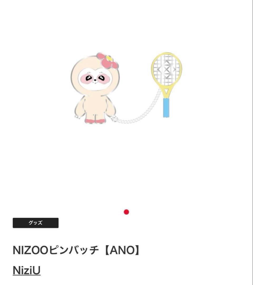 NiziU アヤカ　スヌーピー　 トレカ　ANO エコバッグ　ネームバッチ