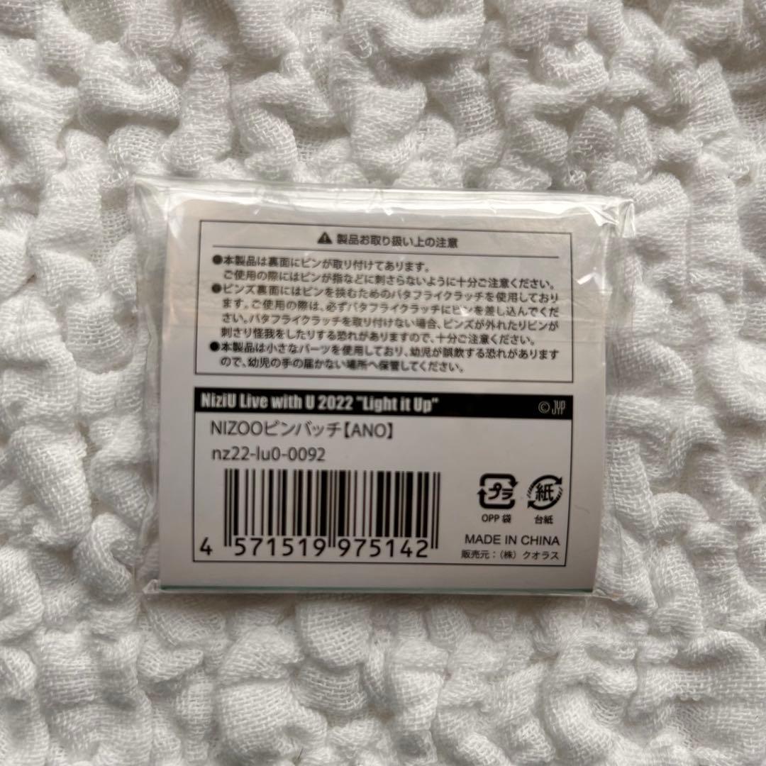 NiziU アヤカ　スヌーピー　 トレカ　ANO エコバッグ　ネームバッチ