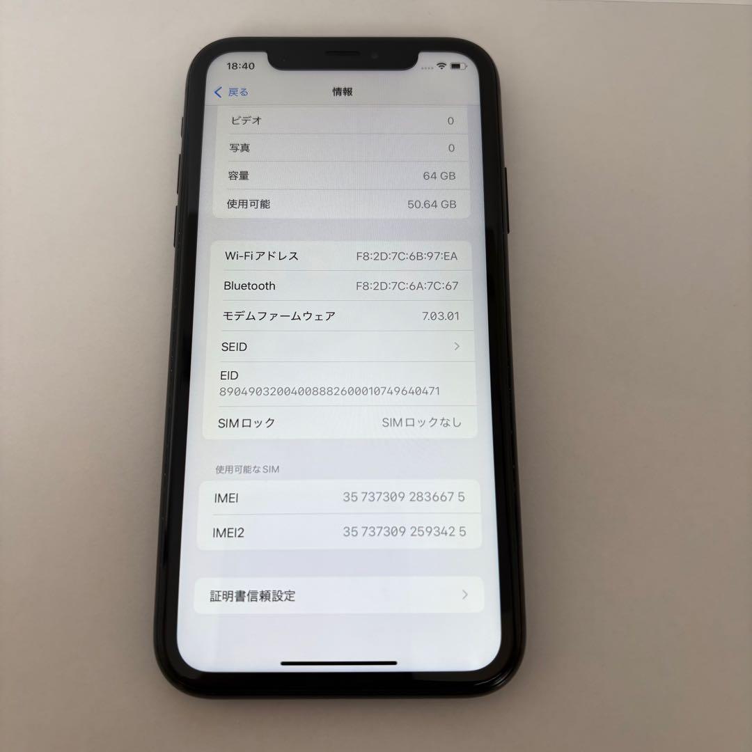 iPhone XR 64GB ブラック 本体のみ