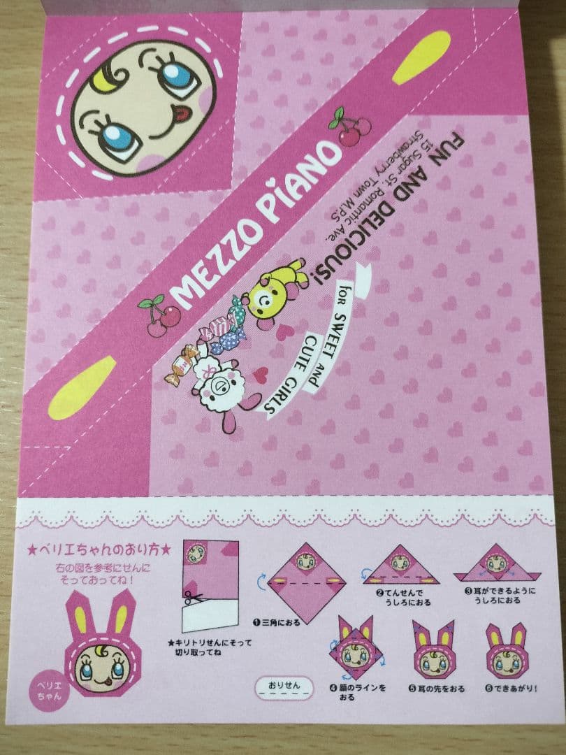 ☆当時物‼️MezzoPiano遊べるメモ帳♥️ベリエちゃんが折れる在庫1点☆