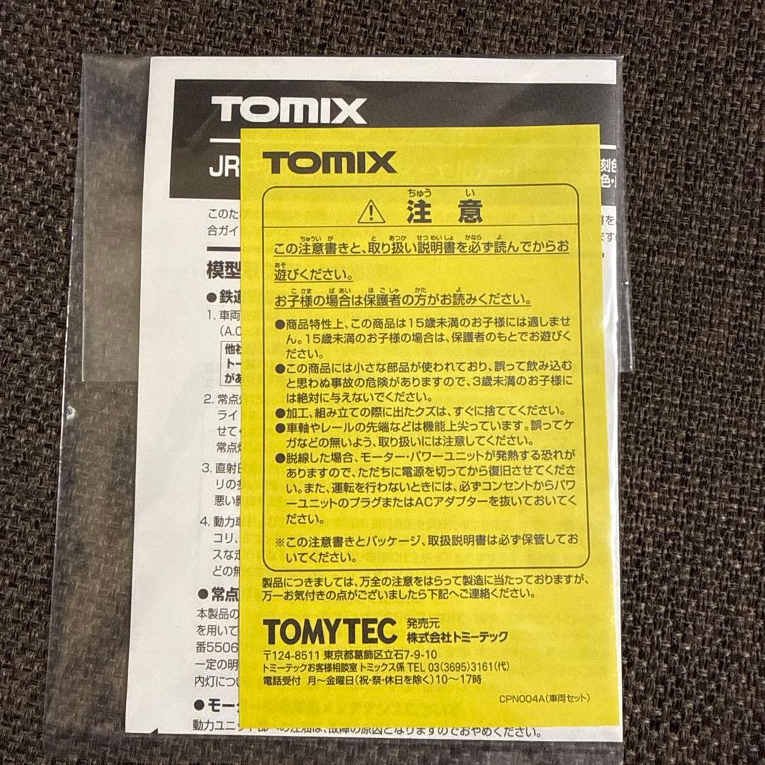 【新品未使用】TOMIXキハ40 1000形 烏山線 国鉄復刻色・首都圏色 2両