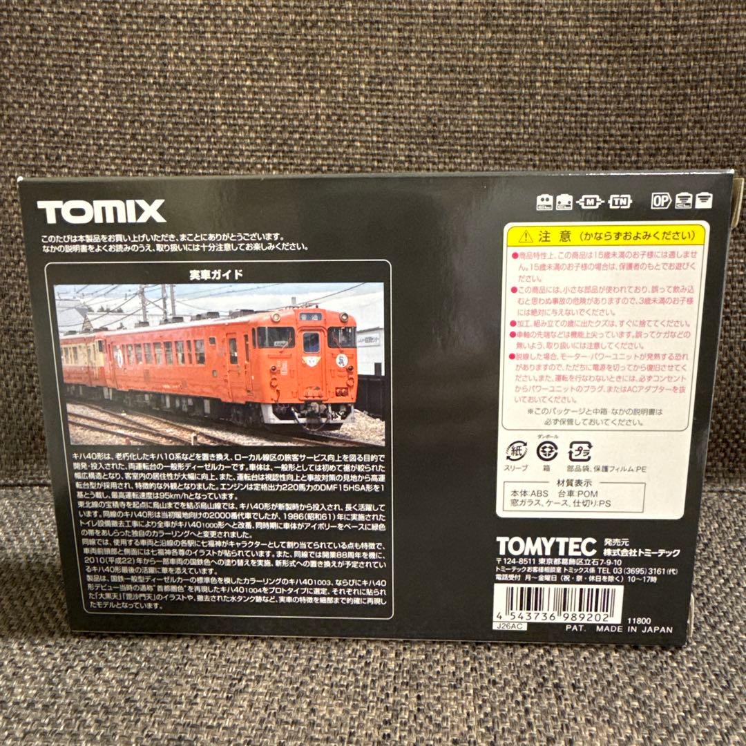 【新品未使用】TOMIXキハ40 1000形 烏山線 国鉄復刻色・首都圏色 2両