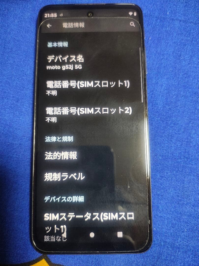 【美品】MOTO G52J 5G 手帳型ケース付