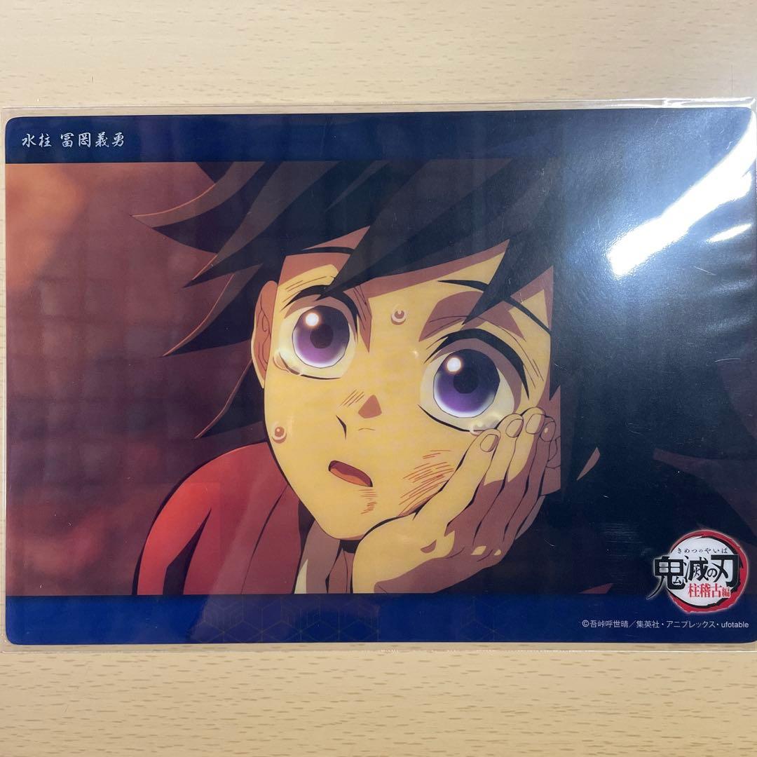 鬼滅の刃 冨岡義勇 ビッグクリアカード WEBSHOPくじ 42 c227
