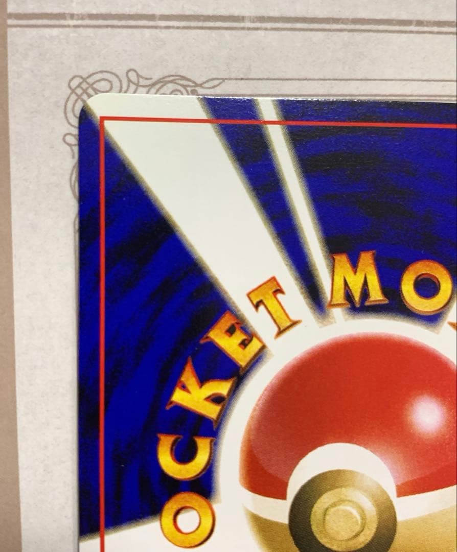 ポケモンカード 旧裏 ヘルガー ネオ4 闇そして光へ キラ 美品
