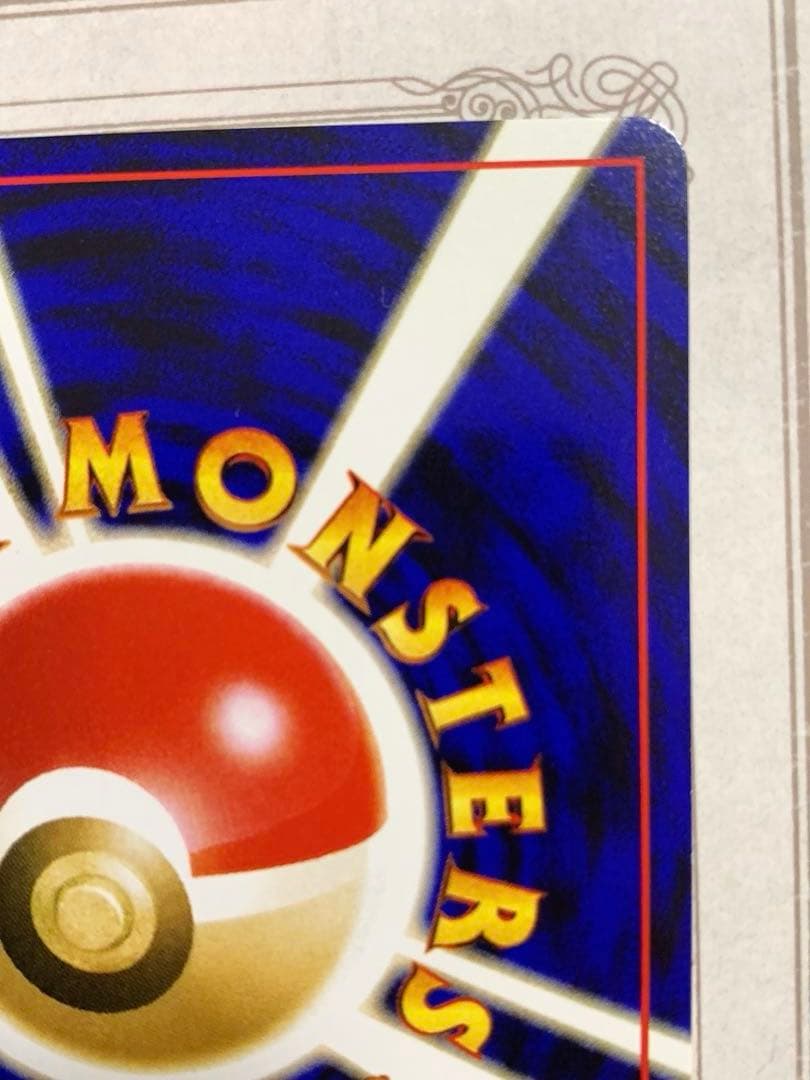 ポケモンカード 旧裏 ヘルガー ネオ4 闇そして光へ キラ 美品