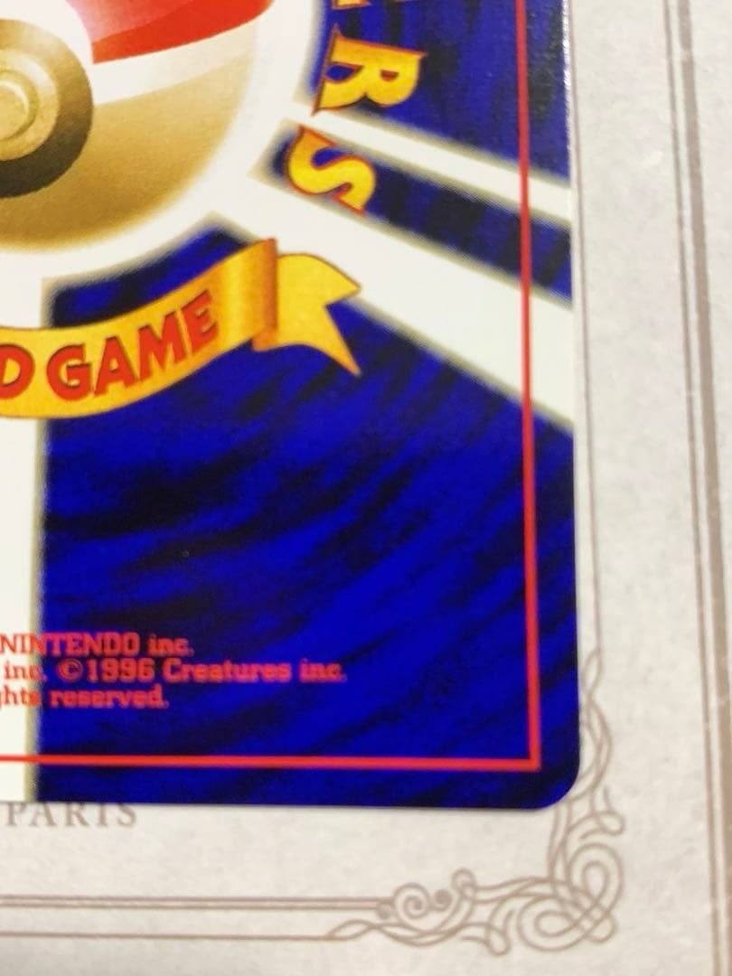 ポケモンカード 旧裏 ヘルガー ネオ4 闇そして光へ キラ 美品