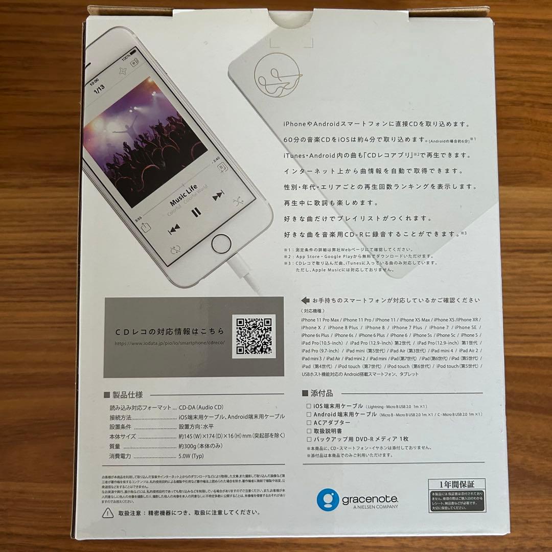CDレコ　スマートフォン用CDレコーダー　CDRI-LU24IXA