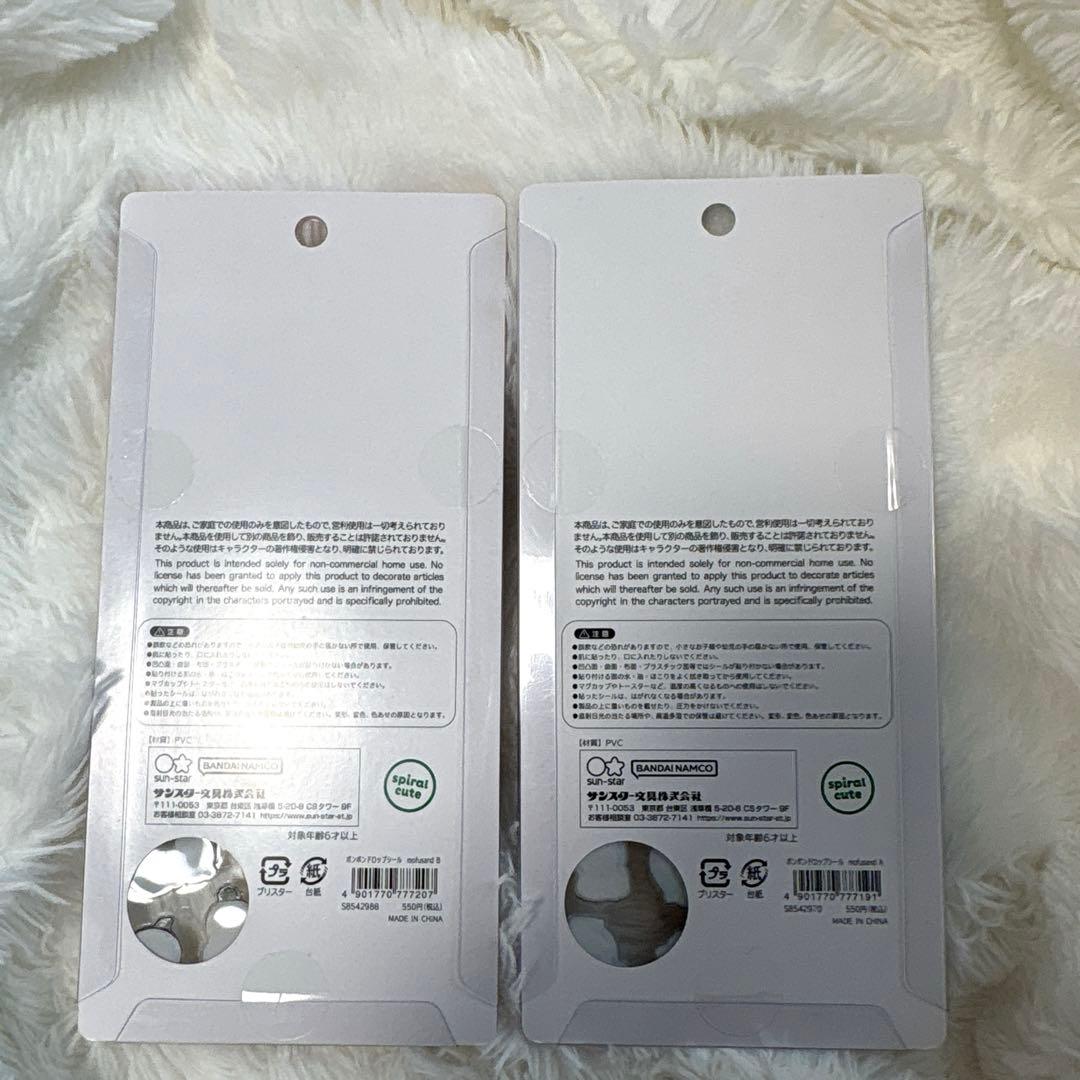 正規品 国内製造 モフサンド ボンボンドロップシール