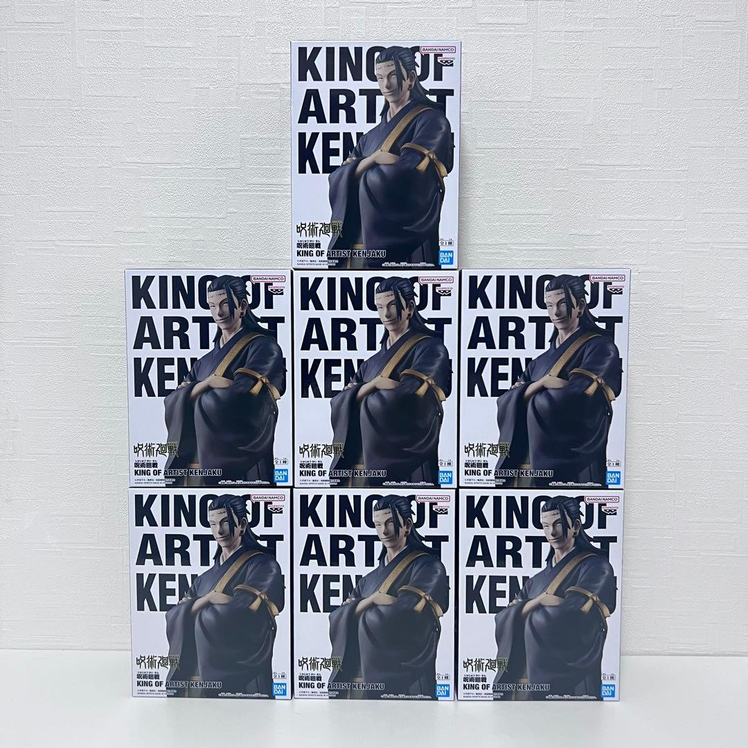 【新品未開封品】呪術廻戦 夏油傑 KING OF ARTIST けんじゃく 7点