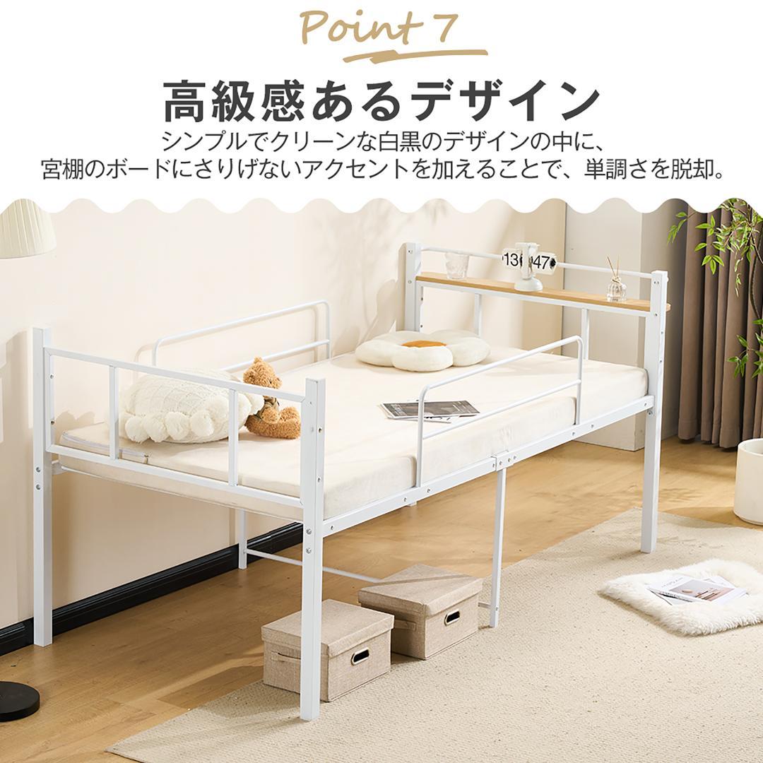 ロータイプロフトベッド　シングルサイズ　スチール製ベッドフレーム　WHITE