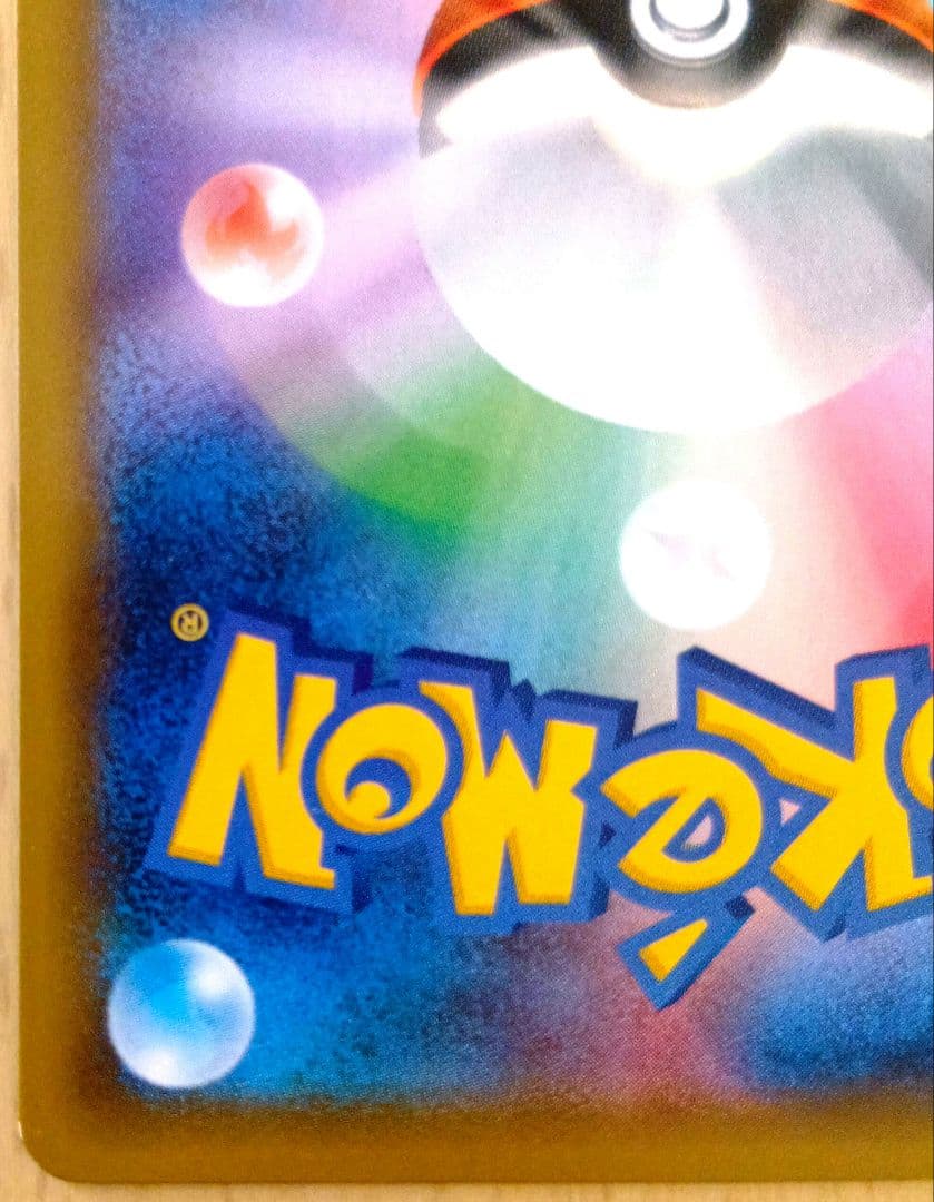 トウホクのピカチュウ プロモカード ポケカ