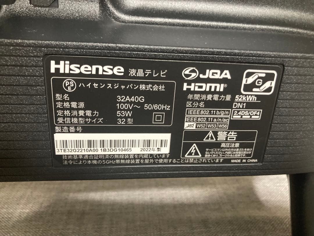 2022年製！！ Hisense ハイセンス 32V型 液晶テレビ 32A40G