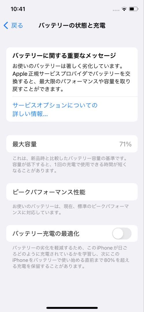 Apple iPhone X ホワイト（シルバー） 256GB 本体