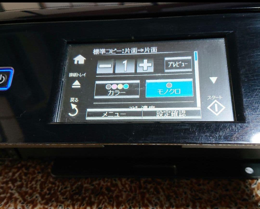 満*様 EPSON エプソン プリンター EP-807AB
