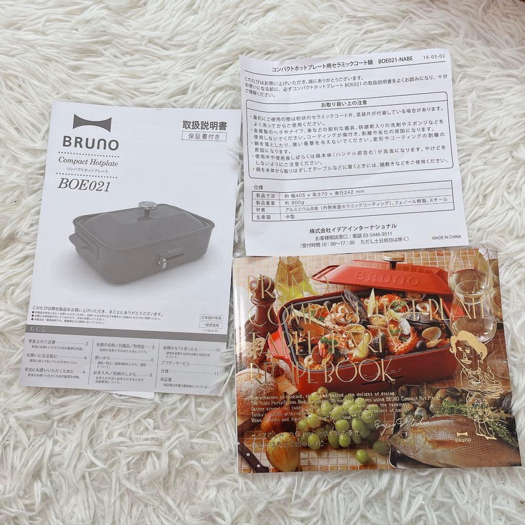 極美品✨ BRUNO コンパクトホットプレート セラミックコート鍋付き